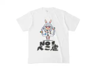 兎田ぺこら　ぺこ虐Tシャツ（白） Tシャツ - M - 白の公式画像