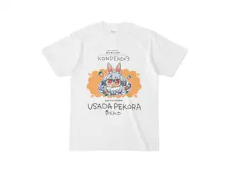 兎田ぺこら　KONPEKO　Tシャツ Tシャツ - S - 白の公式画像