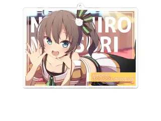 夏色まつり 登録50万人記念アクリルキーホルダーの公式画像