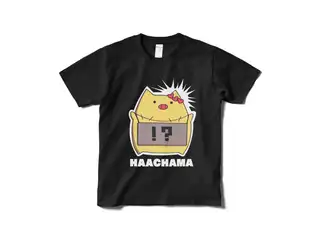 （短納期）赤井はあと　HAACHAMA Tシャツ『黒』 Tシャツ（短納期） - S - ブラックの公式画像