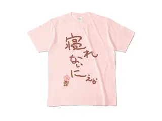 ＜新＞　みっころね24　さくらみこ　寝れないにぇ　Tシャツ カラーTシャツ - M - ライトピンク (淡色)の公式画像