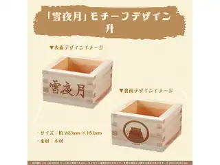雪花ラミィ 「雪夜月」コラボ記念グッズ　3種セット