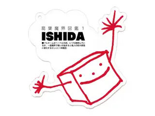 葛葉魔界図鑑Ver.1 ISHIDAの公式画像