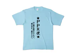 ＜新＞　天音かなた　★PP天使★Tシャツ（ボイス特典付き） カラーTシャツ - XL - ライトブルー (淡色)の公式画像
