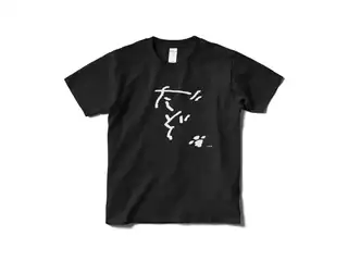 あくまじカフェ喫茶Tシャツ でびる①-黒Sの公式画像