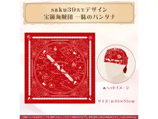 宝鐘マリン 100万人記念 あかさあい先生描き下ろし 抱き枕カバーの公式画像