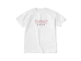ヤン ナリ 世界征服 白Tシャツ ピンク XLサイズの公式画像
