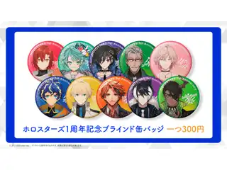 <再販>AGFあおぞらマルシェ 販売グッズ② 1周年記念アクリルキーホルダー 08.夕刻ロベル