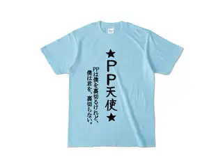 ＜新＞　天音かなた　★PP天使★Tシャツ（ボイス特典付き） カラーTシャツ - S - ライトブルー (淡色)の公式画像