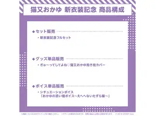 猫又おかゆ 新衣装記念2021 ぎゅ～ってしてよね♡猫又おかゆ抱き枕カバー