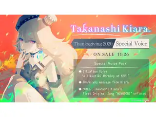 小鳥遊キアラ 感謝祭2020スペシャルボイスの公式画像