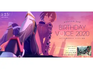 ロボ子さん 誕生日記念ボイス2020 アカペラ「happy birthday chu you roboco song」の公式画像