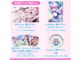 湊あくあ 誕生日記念2020 がおう先生イラストランダム色紙湊あくあ箔押し複製サイン入り（全三種から一個封入）
