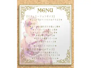 アキ・ローゼンタール 誕生日記念ボイス2020 02.ASMR「アナタの誕生日をお祝いし隊」の公式画像