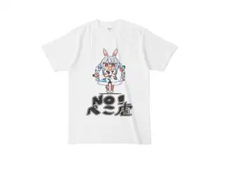 兎田ぺこら　ぺこ虐Tシャツ（白） Tシャツ - L - 白の公式画像