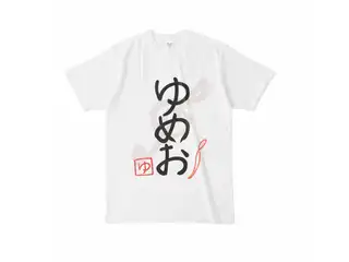 夢追翔　ゆめおライブTシャツ Tシャツ - Lの公式画像