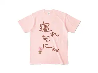 ＜新＞　みっころね24　さくらみこ　寝れないにぇ　Tシャツ カラーTシャツ - S - ライトピンク (淡色)の公式画像