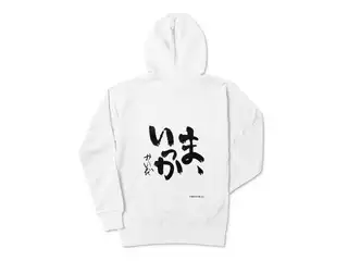 甲斐田晴　「ま、いっか」パーカー ホワイト(背面) - Lの公式画像