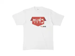 歩くタイプのクソザコ Tシャツ - XL - 白の公式画像