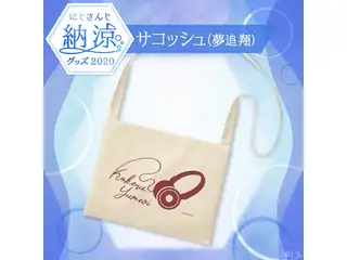 【にじさんじ納涼グッズ2020】サコッシュ 【サコッシュ】天宮こころの公式画像