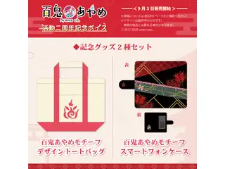 百鬼あやめ 活動二周年記念ボイス 【単品販売】シチュエーションボイス 筋トレ応援ボイスの公式画像
