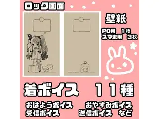 【再販】夜見れな おたのしみセット(ボイス＆カーソル＆壁紙セット)の公式画像