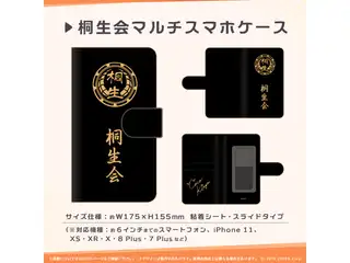 桐生ココ 100万人記念 桐生会 マルチスマホケース 桐生ココ 100万人記念 桐生会 マルチスマホケースの公式画像