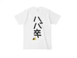 紫咲シオン ハバ卒Tシャツ Tシャツ - L - 白の公式画像