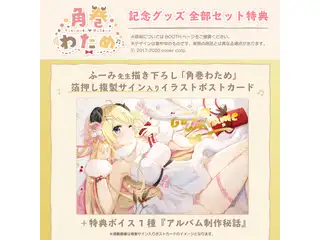 角巻わため 活動一周年記念グッズの公式画像