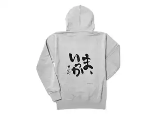 甲斐田晴　「ま、いっか」パーカー グレー(背面) - Mの公式画像