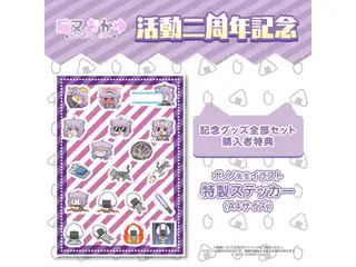 猫又おかゆ　活動二周年記念 【単品販売】僕も連れてって！おかゆミニぬいぐるみ