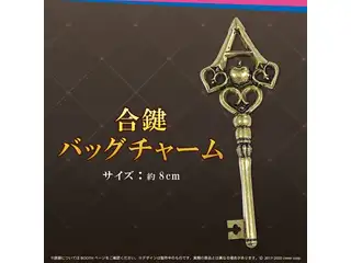 アキ・ローゼンタール 合鍵バッグチャームの公式画像
