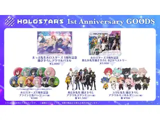 ホロスターズ 1周年記念グッズ ホロスターズ1周年記念 煮たか先生描き下ろしB2タペストリーの公式画像