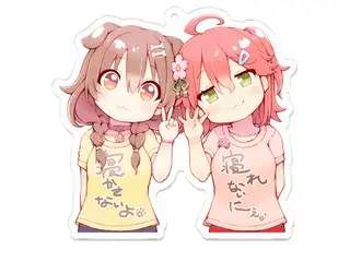 みっころね24　さくらみこ・戌神ころね　アクリルキーホルダーの公式画像