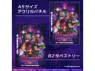 ホロスターズ エイプリルフール2021 B2サイズタペストリー 通常版の公式画像