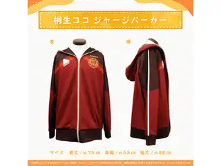桐生ココ 誕生日記念2021 桐生ココ ジャージパーカーの公式画像