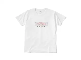 ヤン ナリ 世界征服 白Tシャツ 水色 Lサイズ