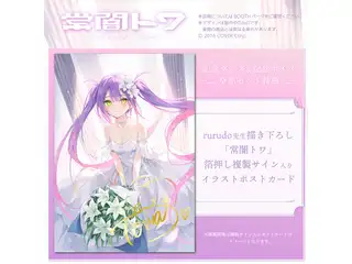 常闇トワ 活動一周年記念 【単品販売】「ビビ」モチーフぬいぐるみクッション