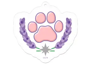 鈴木勝　オリジナルアクリルキーホルダー 肉球の公式画像