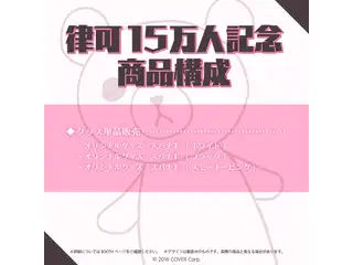 律可 15万人記念 スパナT (ブラック)の公式画像