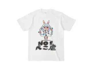 兎田ぺこら　ぺこ虐Tシャツ（白） Tシャツ - S - 白の公式画像