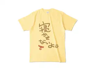 ＜新＞　みっころね24　戌神ころね　寝かさないよTシャツ カラーTシャツ - L - ライトイエロー (淡色)の公式画像