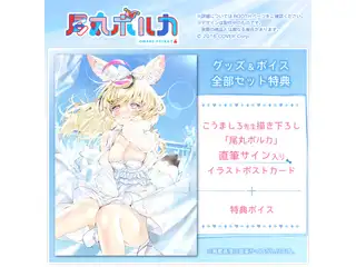 尾丸ポルカ 誕生日記念2021 【単品販売】「おまる座」モチーフ サーカスペナントの公式画像