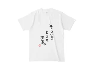 そういうときもある。Tシャツ　夏色まつり Tシャツ - L(1)の公式画像