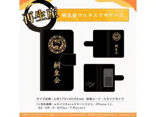 桐生ココ 記念グッズ 再生産 ハメるタイプのあさココ モチーフぬいぐるみ