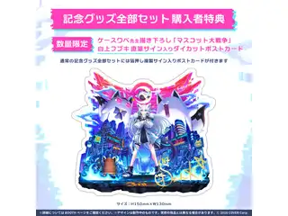 白上フブキ 活動三周年記念 フブチュン マスコットぬいぐるみ