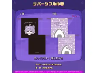 猫又おかゆ 活動5周年記念 リバーシブル巾着の公式画像