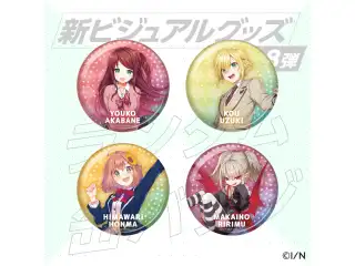 【新ビジュアルグッズ第8弾】ランダム缶バッジ
