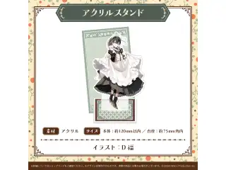 喫茶みりぷろコレクション 2026 アクリルスタンド 雨夜リズの公式画像