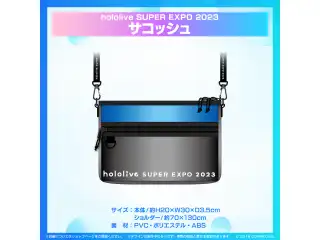 『hololive SUPER EXPO 2023』グッズ サコッシュ